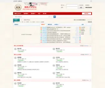 Hnuren.com(湖南大学论坛) Screenshot