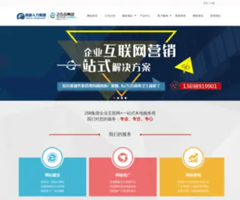 Hnwangzhanjianshe.com(海南南国人力资源开发有限公司) Screenshot