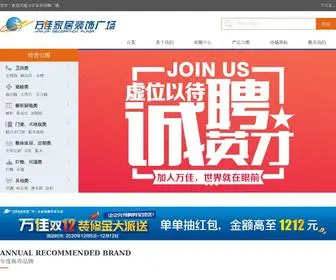 Hnwanjia.com.cn(万佳家居装饰广场) Screenshot