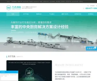 Hnwanjie.com(万杰智能科技股份有限公司) Screenshot