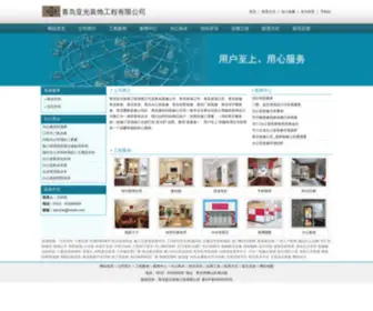 HNWLK.com(青岛荣轩装饰工程有限公司) Screenshot