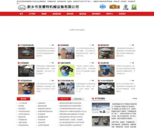 HNWLZD.com(新乡东汉机械有限公司) Screenshot