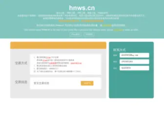 HNWS.cn(中国看病网) Screenshot