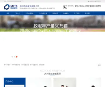 HNXFCJ.com(郑州鸣悦服饰有限公司) Screenshot