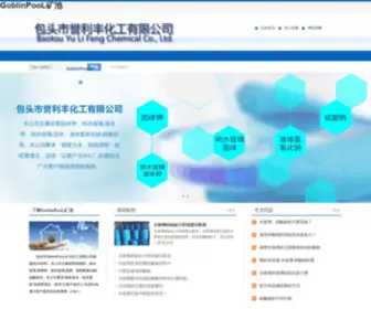 Hnxing.com(GoblinPooL矿池) Screenshot