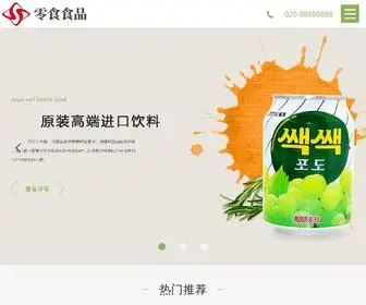 Hnxinliang.com Screenshot