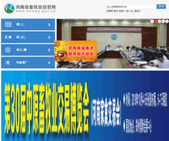 HNXMY.gov.cn(河南畜牧业信息网) Screenshot