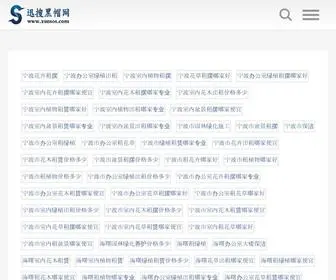 HNXY.org(久恒生态) Screenshot