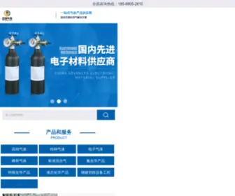 HNYcgas.com(湖南远创气体有限公司) Screenshot