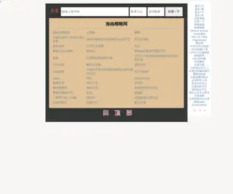 HNYDW.com(HNYDW) Screenshot