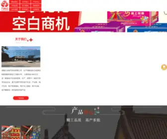 Hnyedq.com(本月网站流量超出套餐上限) Screenshot