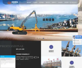 HNYGJX.com.cn(河南省黄海工程机械有限公司) Screenshot