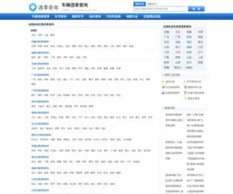 HNYH.net(湖南公路养护网) Screenshot