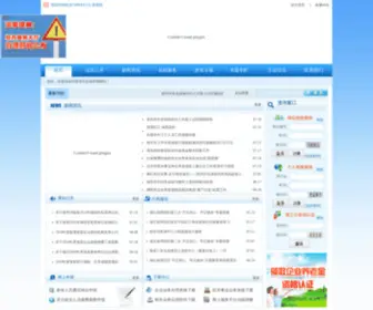 HNYLBX.com(My JSP &#039;&#039; starting page) Screenshot