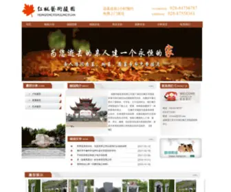 HNYLD.com(酒店客房控制系统) Screenshot