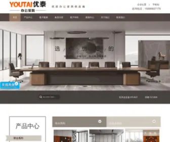 Hnyoutai.com(海南优泰办公家具有限公司) Screenshot