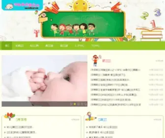 Hnyoyo.cn(河南学前教育网) Screenshot