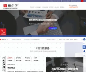 HNYQZ.com(河南易企正) Screenshot