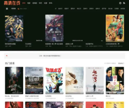 Hnyueji.com(月季) Screenshot
