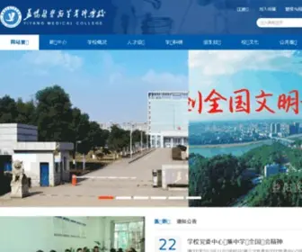 HNYYYZ.com(益阳医学高等专科学校) Screenshot