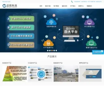 HNYZKJ.com(地磅软件) Screenshot