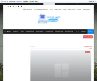 Hnzakr-Web.com(هنذاكر) Screenshot