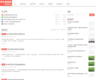 HNZBSB.com(银杏叶) Screenshot