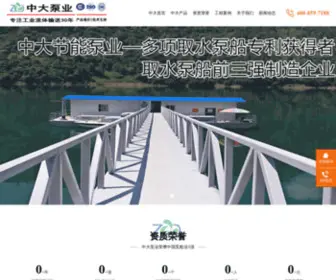 HNZdpump.com(自平衡多级泵) Screenshot