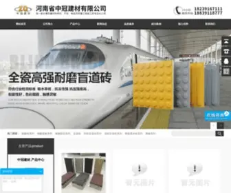 HNZGJC.com(河南省中冠建材销售有限公司) Screenshot