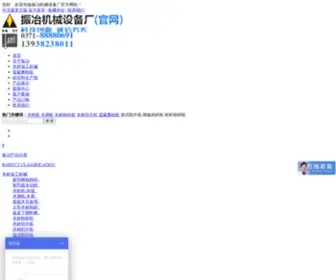 HNzhenyejx.com(荥阳市振冶机械设备厂) Screenshot