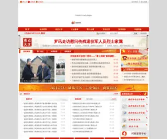 Hnziyang.gov.cn(湖南省益阳市资阳区公众信息网) Screenshot