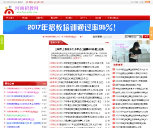 HNzjedu.com(HNzjedu) Screenshot