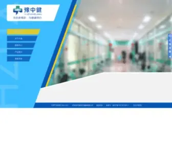 HNZJYL.cn(河南省中健医疗器械有限公司) Screenshot