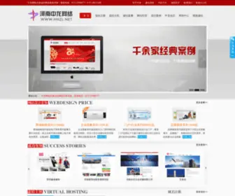 HNZL.net(郑州企业网站建设公司) Screenshot