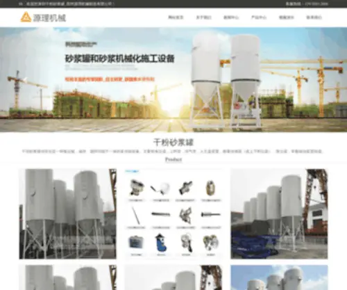 HNZZKX.com(郑州源理机械) Screenshot