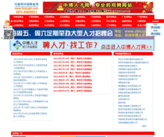 HNZZZPH.com(招聘会网) Screenshot