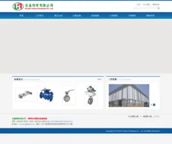 HO-Hsin.com(合鑫閥業有限公司差壓過濾器) Screenshot