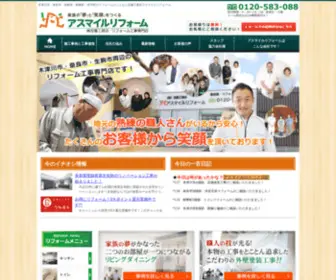 HO-YU-Koumuten.com(木津川市・奈良市・生駒市・精華町・井手町) Screenshot