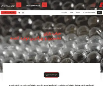 Hobabebaran.com(صفحه نخست) Screenshot