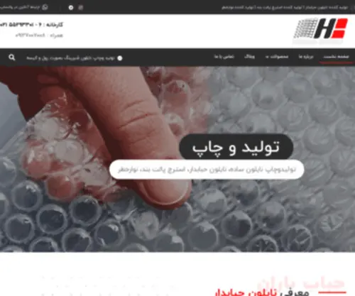 Hobabnaylon.com(صفحه نخست) Screenshot