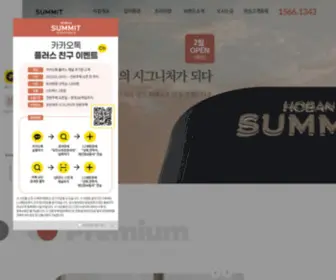 Hobansummit-DJ3.co.kr(당진수청2지구 RH) Screenshot