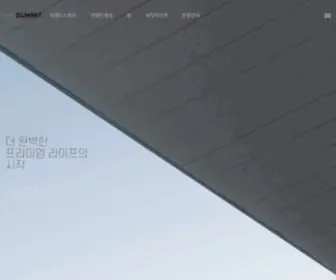 Hobansummit.co.kr(호반써밋) Screenshot