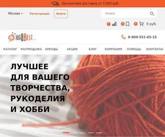 Hobbest.ru(Более 20 направлений рукоделия) Screenshot