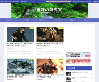 Hobbieslabo.com(N-VANを利用したキャンプ車中泊やSuperCUBで行くバイクツーリングなど) Screenshot