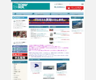 Hobby-Box.jp(福岡のプラモデル専門店 ホビーボックス) Screenshot