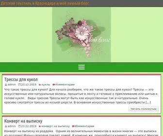 Hobby-Oless.site(Детский текстиль в Краснодаре и не только) Screenshot