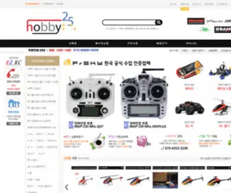 Hobby25.co.kr(하비25) Screenshot