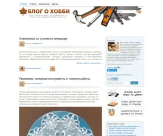 Hobbyblog.org(Срок) Screenshot