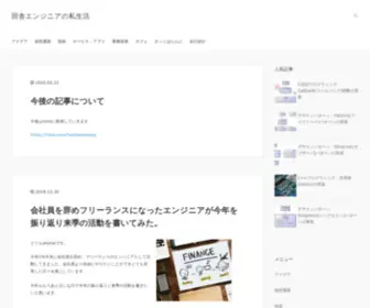 Hobbydevelop.info(ソフトウェア開発者の私生活) Screenshot