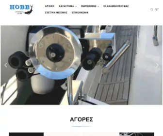 Hobbyfishing.gr(Hobby Fishing) Screenshot